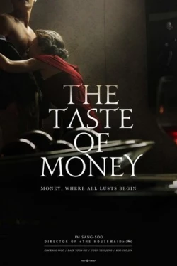 Вкус денег (2012)