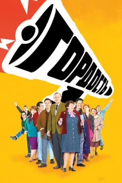 Гордость / Pride (2014)