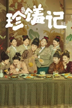 Судьбоносные деликатесы (1 сезон)