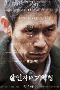 Воспоминания убийцы (2017)