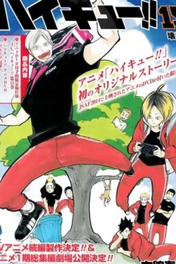 Волейбол OVA-1 (2015)