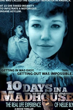 10 дней в сумасшедшем доме (2015)