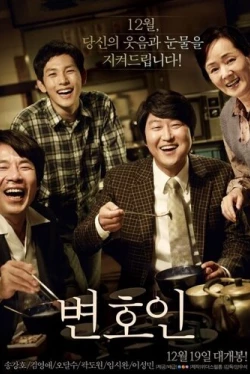 Адвокат (2013)