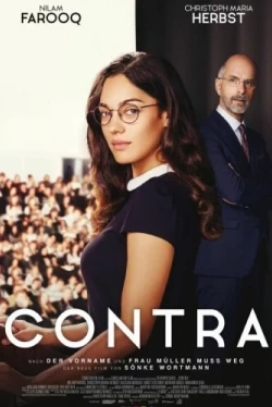 Про и контра (2020)