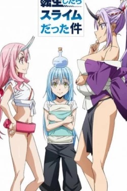 О моём перерождении в слизь OVA (2019)