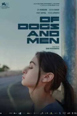 О собаках и людях (2024)