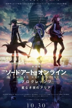 Мастера меча онлайн: Прогрессив. Ария в беззвёздной ночи (2021)
