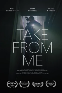 Возьми мою (2024)