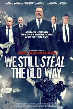 Мы до сих пор воруем по-старому (2017)