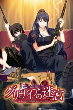 Лабиринт Грисайи (2015)
