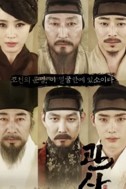 Читающий лица (2013)