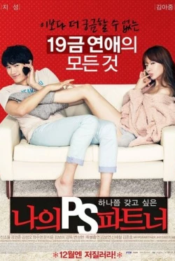 Мой партнёр (2012)