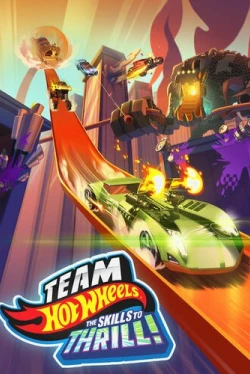 Hot Wheels. За гранью воображения (2015)