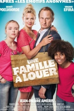 Семья в аренду (2015)