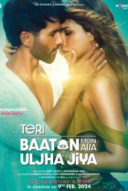 Моя девушка робот (2024)