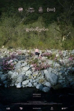 Начало / Beginning (2020)