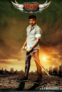 Стальной клинок (2014)