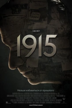 1915 (2015)