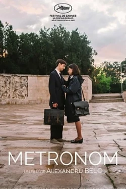 Метроном (2022)