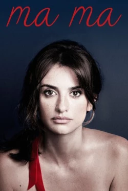 Ма Ма (2015)