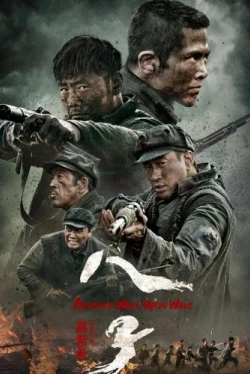 Восемь сыновей (2019)