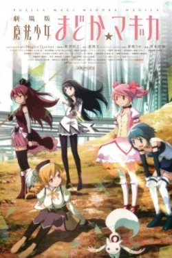 Волшебница Мадока Магика: Начало истории (2012)