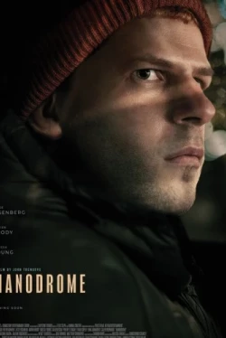 Манодром (2023)