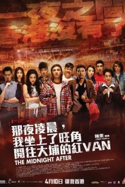 Следующая полночь (2014)