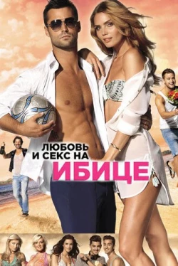 Любовь и секс на Ибице (2013)