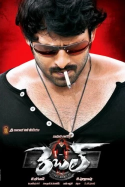 Мятежник (2012)