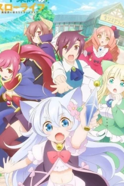 Размеренная жизнь чит-фармацевта: Создание аптеки в альтернативном мире (2021)