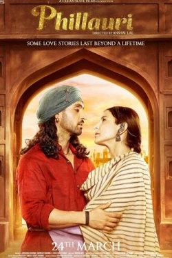 Филлаури (2017)