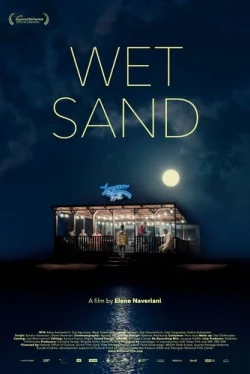 Мокрый песок (2021)