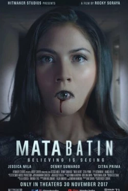 Третий глаз (2017)