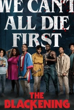 Потемнело (2022)