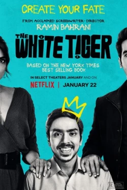 Белый тигр (2021)