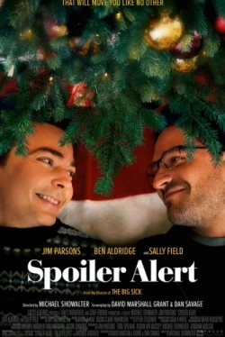 Осторожно, спойлер! (2022)