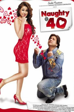 Сорокалетний девственник (2011)