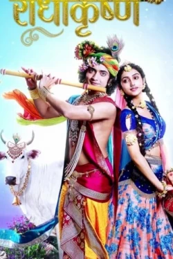 Радха Кришна (2018)