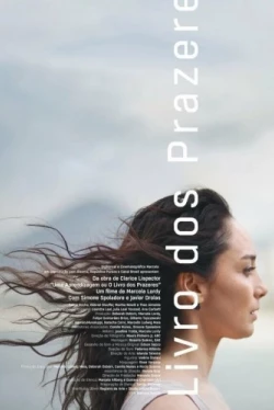 Книга земных наслаждений (2020)