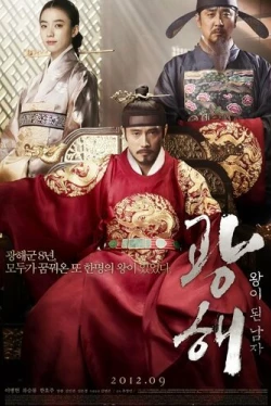 Маскарад (2012)