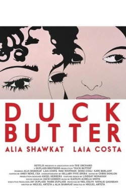 Утиное масло (2018)