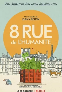 Застрявшие вместе (2021)