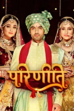 Пари и Нити (2022)