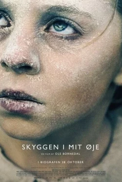 Тень в моих глазах (2021)