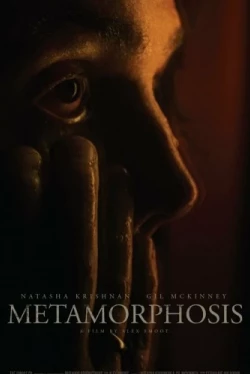Метаморфоза (2022)