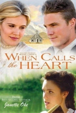 Когда зовет сердце (2013)