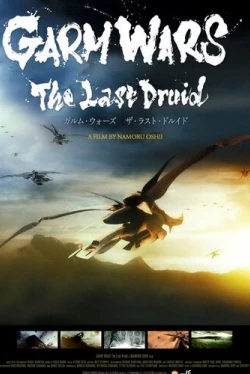 Последний друид: Войны гармов (2014)