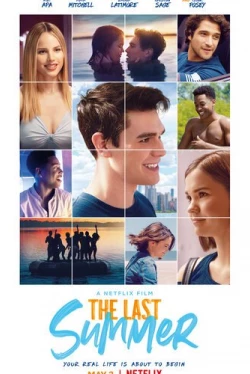 Наше последнее лето (2019)