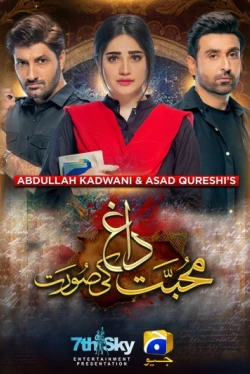 Шрамы любви (2021)